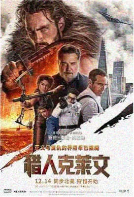 哪吒之魔童降世